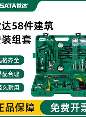 建筑安装组套电动工具套装家用维修电工木工手电钻全套05156