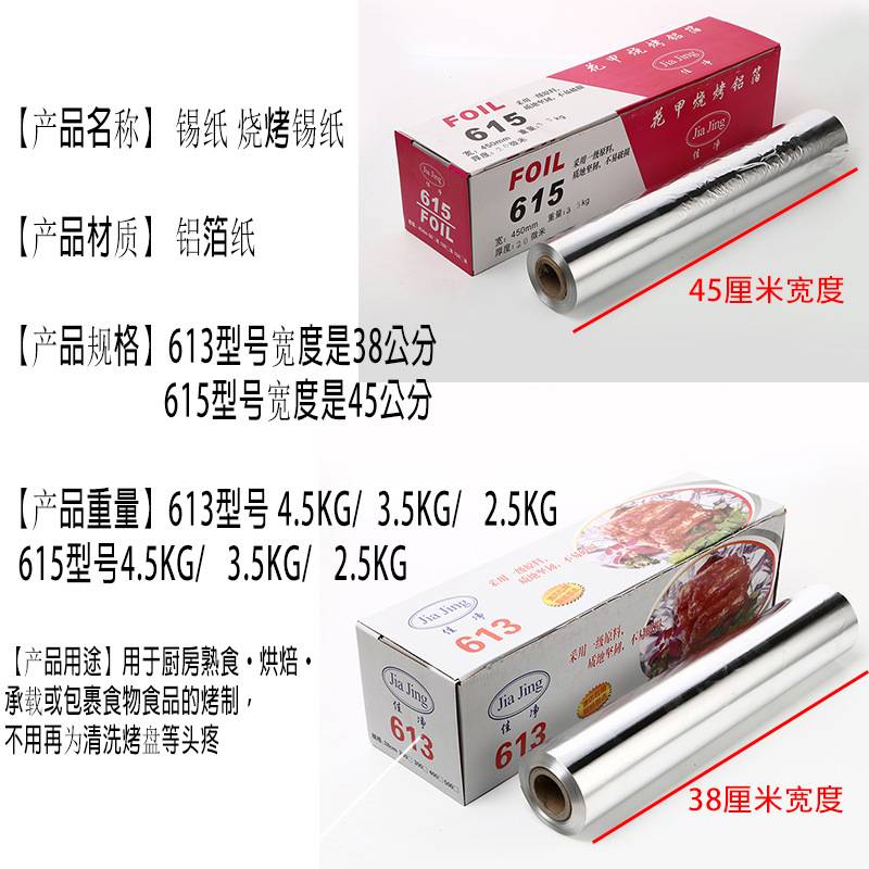 大卷锡纸烘焙烧烤纸加厚薄款烤肉铝箔纸防粘烤肉纸烤箱花甲防油纸