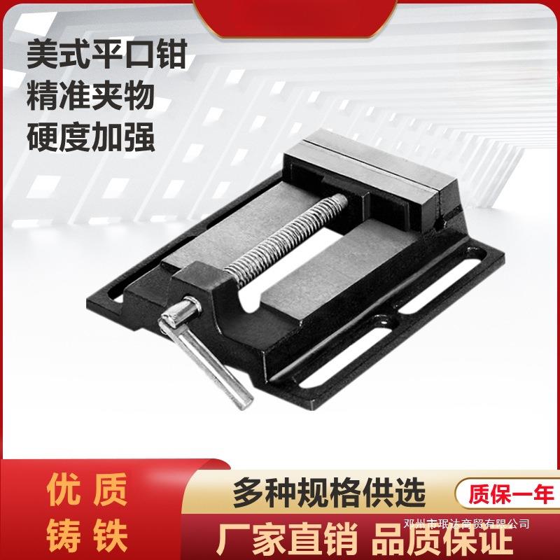 钻床平口钳3寸4寸5寸6寸家用小型台钳铸铁台虎钳台钻夹具夹台