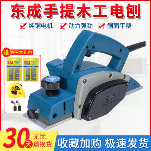 电刨机子手提小型木工刨M1B-FF-82平刨木机多功能家用电动工具