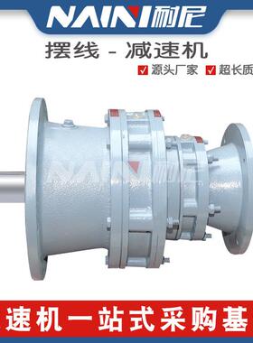 双级摆线轮减速器XLED8160B摆线针轮减速机参数表立即发货