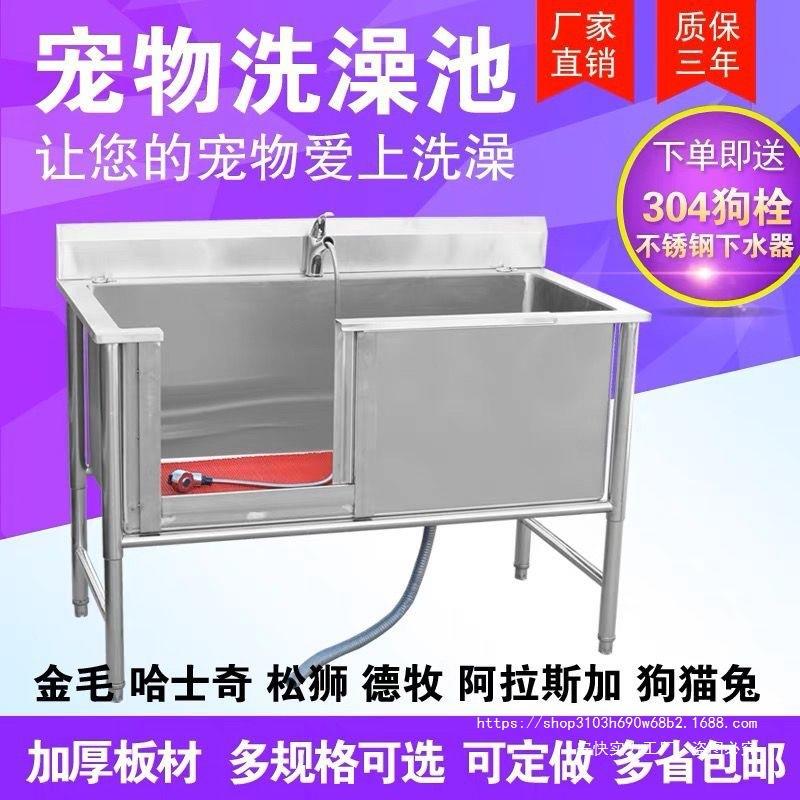 不锈钢洗狗池加厚洗浴池水池子宠物店清洁猫狗狗洗澡洗澡盆洗澡池