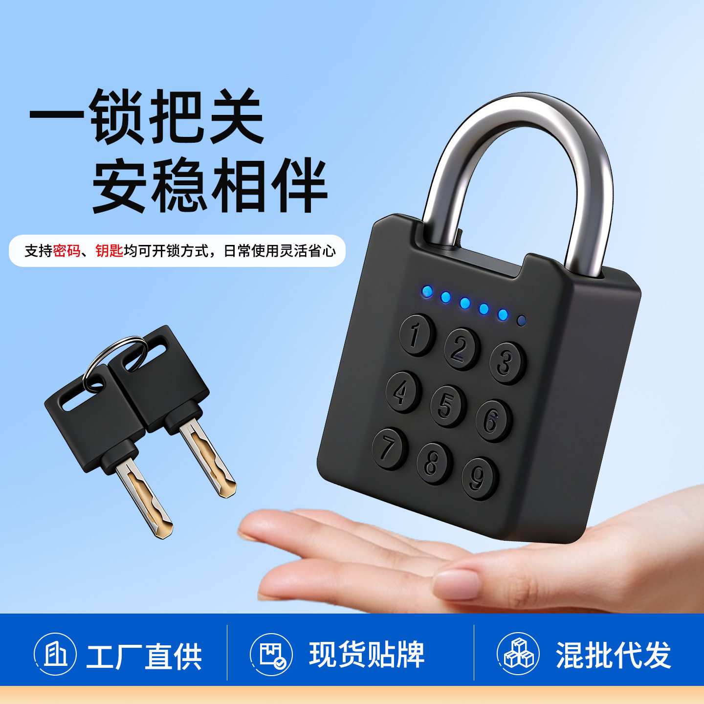 按键电子密码锁多组密码钥匙均开宿舍大门储物间户外按键密码挂锁