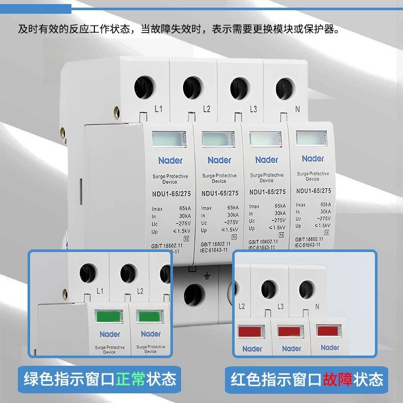 原装良信电涌保护器NDU1浪涌防雷保护器2P3P4PAC275V385V440V