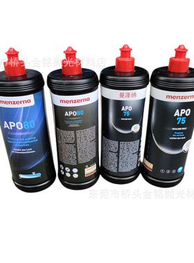 德国名仕液体蜡水APO75APO80油漆抛光漆面保护蜡05928