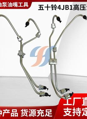 五十铃VE泵高压油管4JB1柴油泵高压油管VE转子泵高压油管