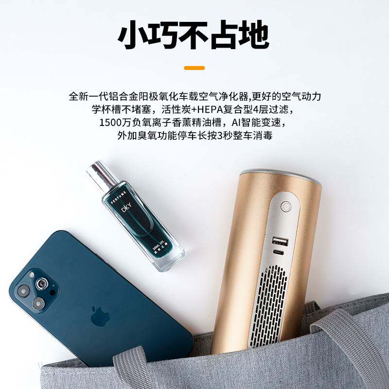 新款车载桌面两用空气净化器消毒除臭除味负离子车用空气净化器