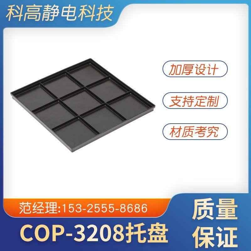 分隔式PP塑料眼镜盒pp塑料分隔盒零件分类盒九格塑料托盘量大从优