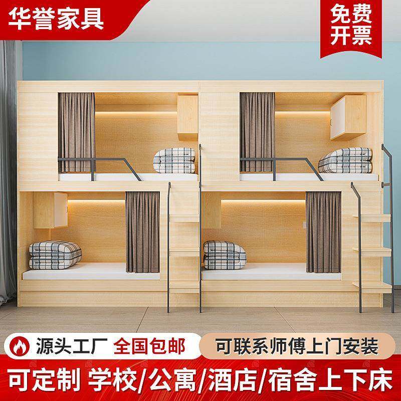 青旅民宿全包床学校宿舍公寓床钢木结合双层床高低床太空舱上下床,基础建材,脚轮/万向轮,淘宝优惠券,粉丝福利购,淘宝优惠卷