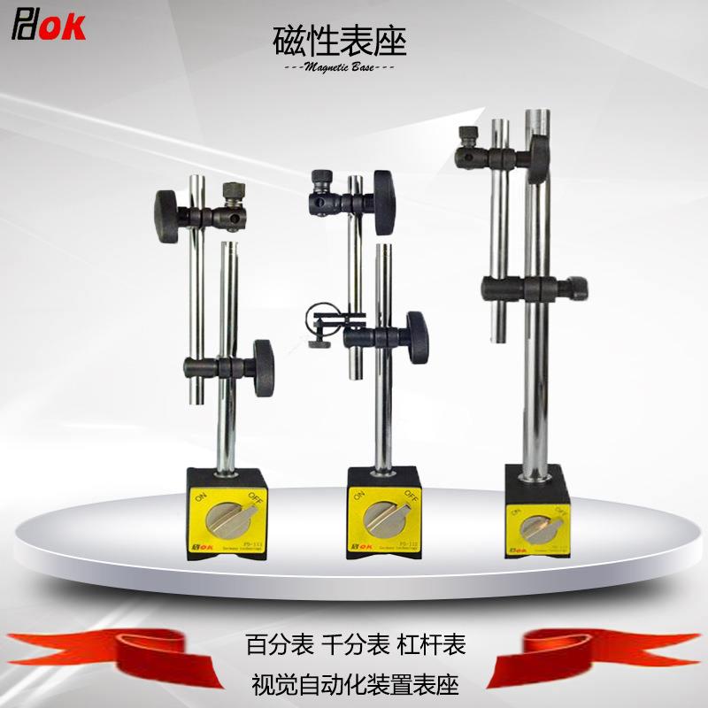万向磁性表座百分表千分表杠杆表支架工业相机自动化监控固定座