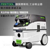 德国费斯托吸尘器CTL26E工业集尘器CTL36E静音打磨除尘器