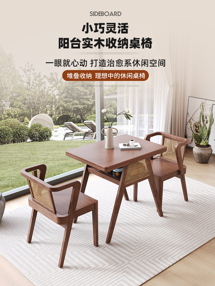 实木阳台收纳桌椅组合一桌二椅套件家用创意休闲喝茶小桌椅三件套