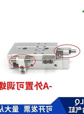 HLQ16x10x20x30x40x50x75x100x125S-A-AS-B-BS气动滑台气缸HLQL16