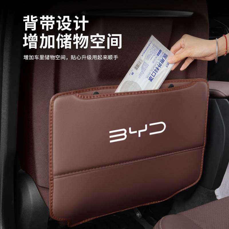 比亚迪汉/秦PLUS/元Pro宋座椅防踢垫唐二代F3宋Pro儿童后排防护垫