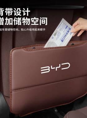 比亚迪汉/秦PLUS/元Pro宋座椅防踢垫唐二代F3宋Pro儿童后排防护垫