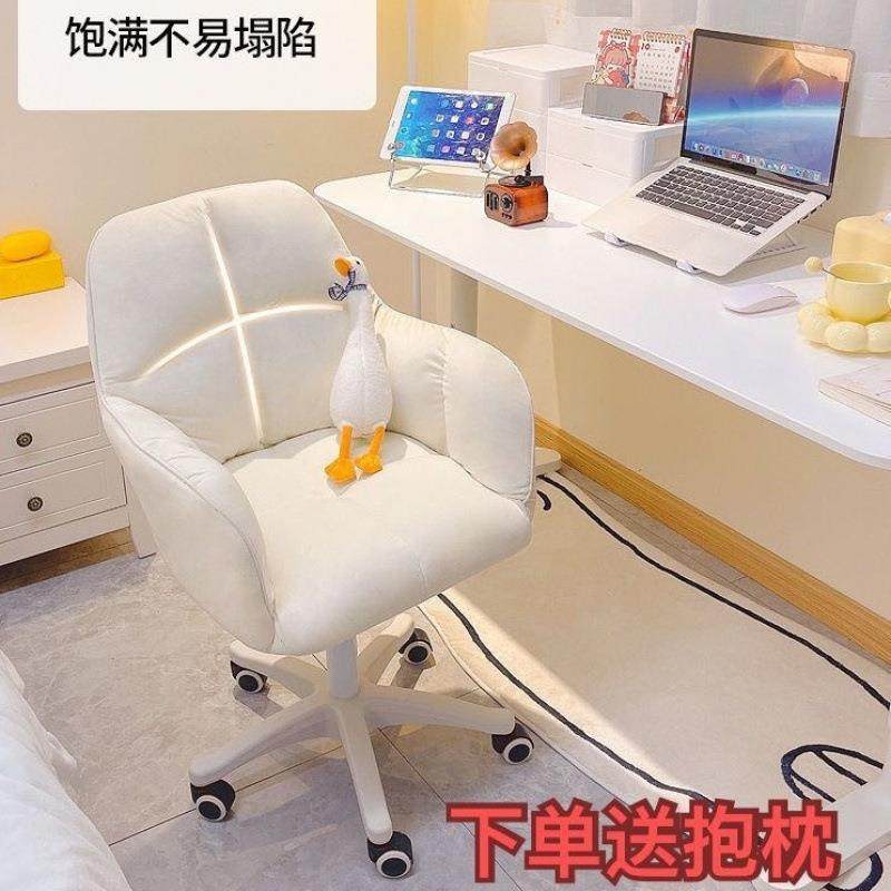 家用电脑椅女生卧室椅子久坐房间可爱小转椅可升降学习书桌椅宿舍,鲜花速递/花卉仿真/绿植园艺,割草机/草坪机,淘宝优惠券,粉丝福利购,淘宝优惠卷