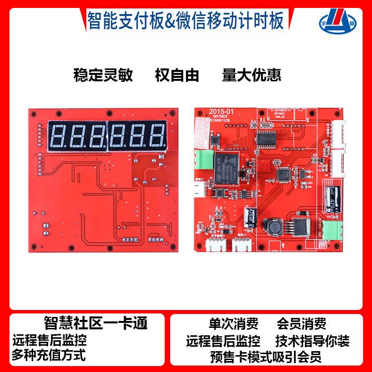 智能自助按摩椅计时板无人值守后台管理智能计费合伙人分账模式