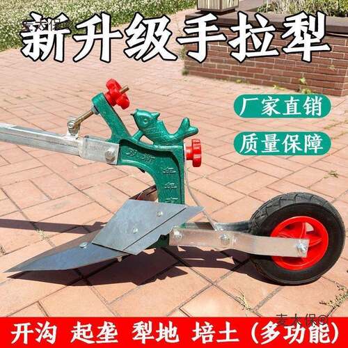 人力翻犁土人FVO工拉犁犁垄翻地地机开沟起手松土耕地机捞耕麦太