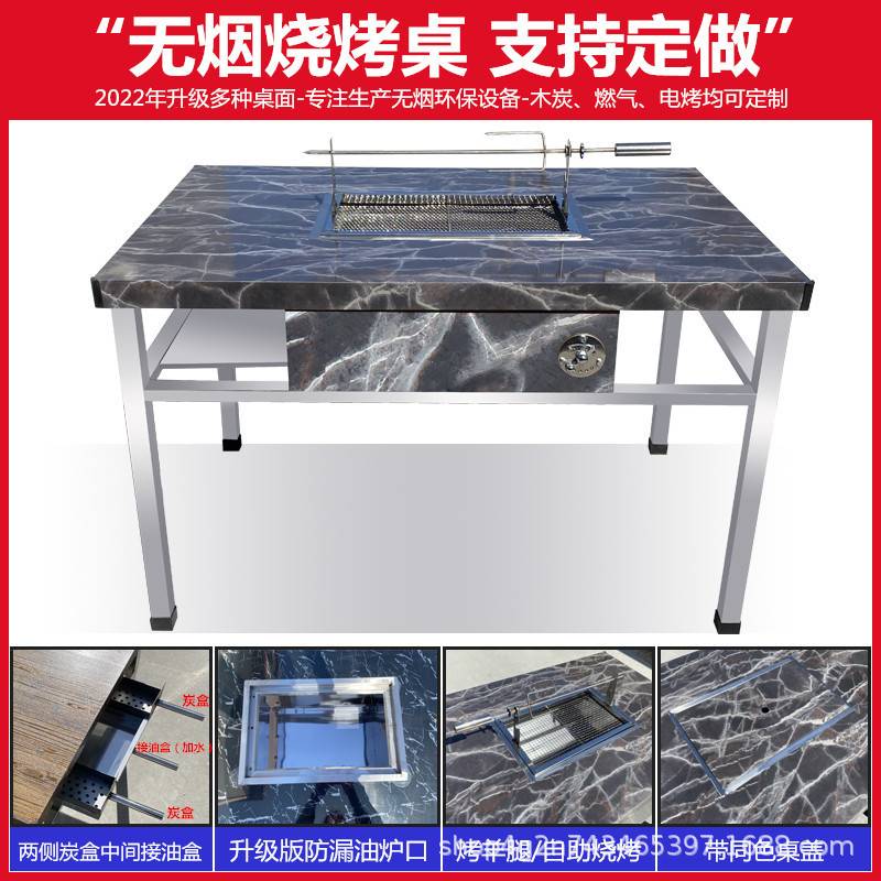 自助烧烤桌商用户外庭院家用木炭不锈钢烤羊腿烤肉桌子烧烤架