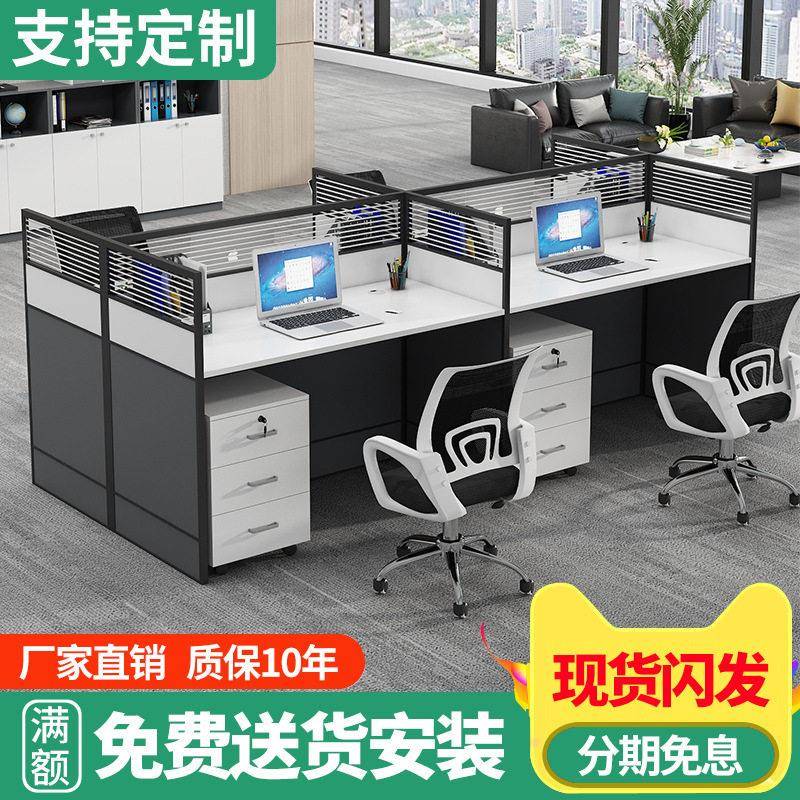 公室屏风工位桌2/4/6人位职员公桌椅组合简约现隔断挡板