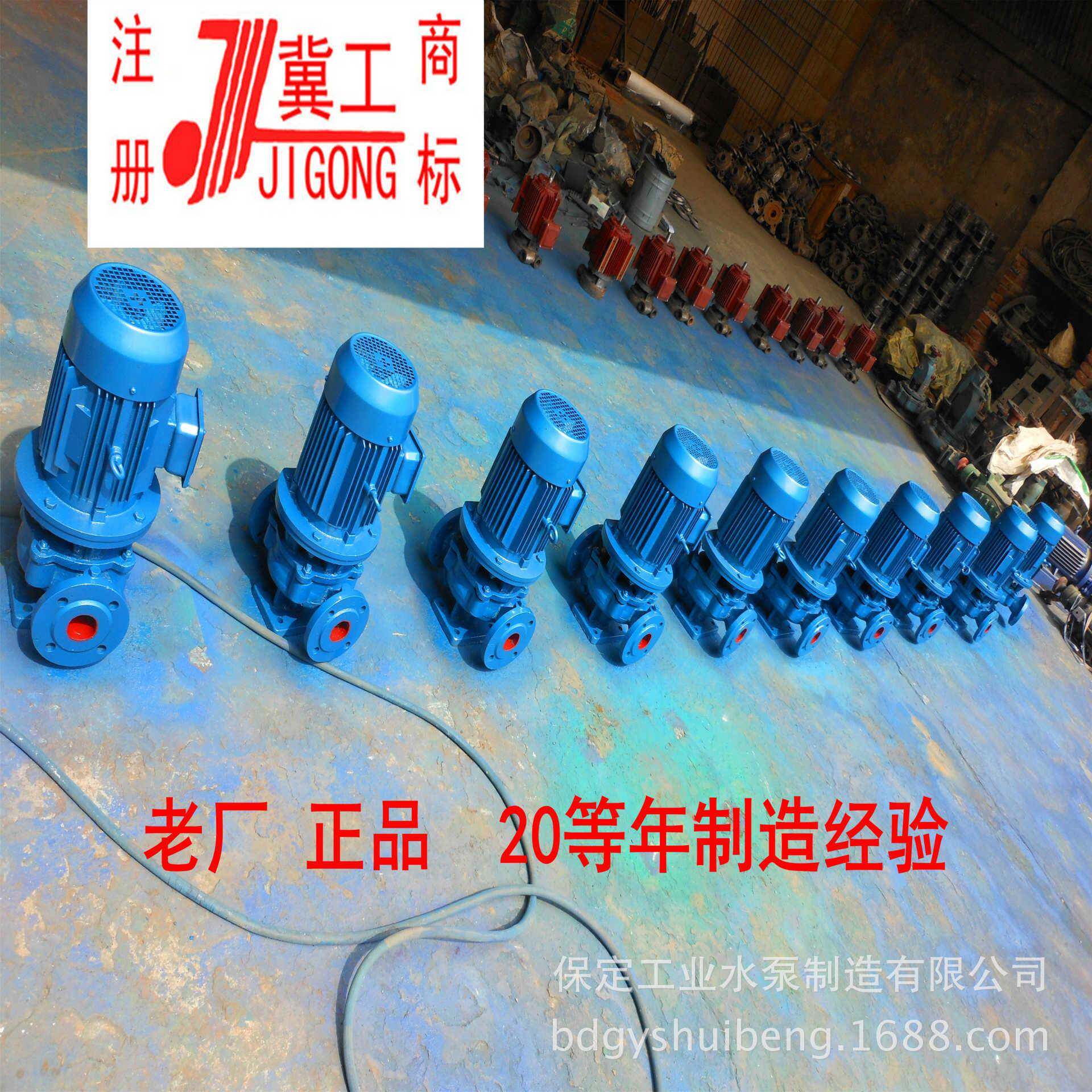 保定工业水泵制造有限公司直销ISG65-160立式管道离心热水泵4KW