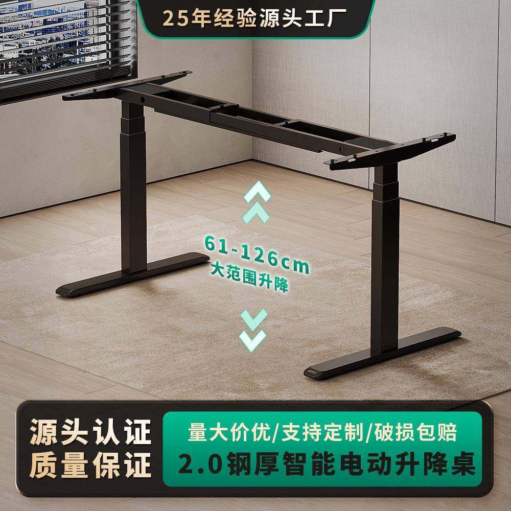 三节双电机电动升降桌架腿站立式办公桌正装大范围可调节升降桌腿