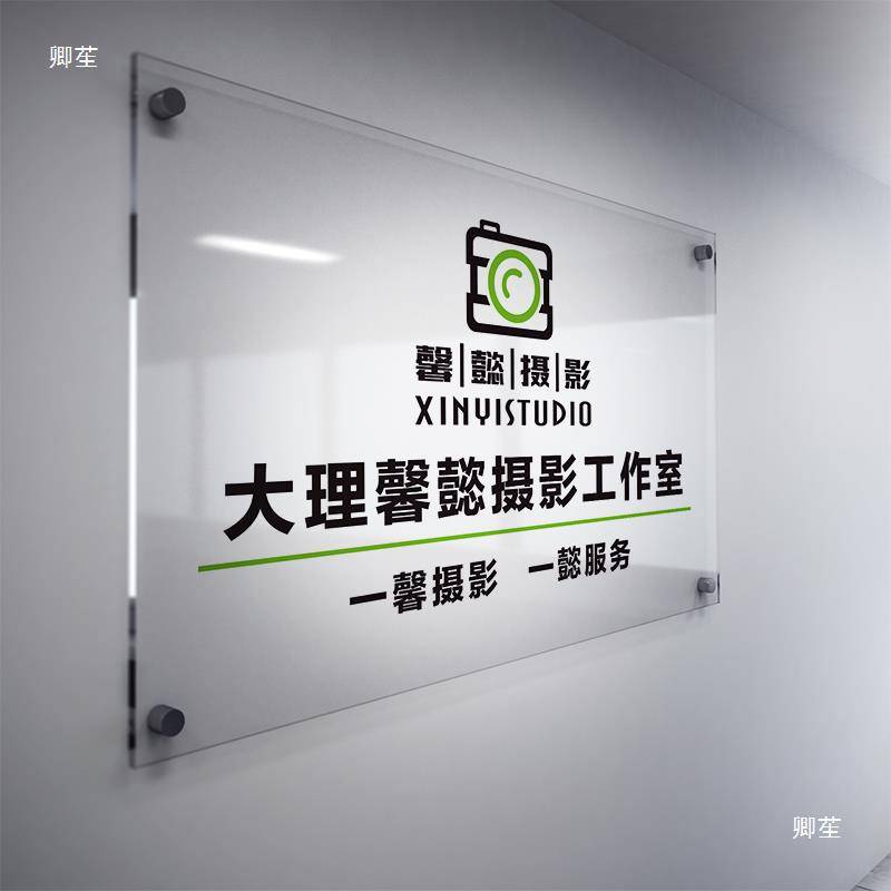 公司门口挂牌亚克力工程工作室门牌企业商店提示名称字指示牌创意