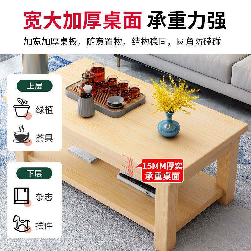 实木茶几家用客厅茶桌简约现代小户型茶几双层中式长方形储物茶桌