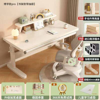 实木儿童学习桌可升降洞洞板写字桌小学生卧室简易升级家用大白桌