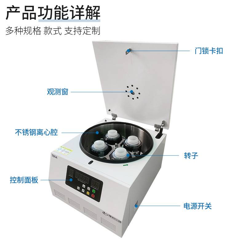 隆和TD5A台式低速离心机500ml容量实验室数显离心机4000转离心机