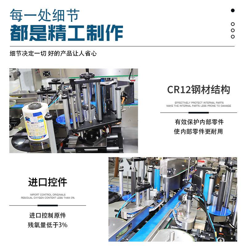 双面贴标机圆瓶贴标机酒精瓶子贴标机异形瓶不干胶贴标签机厂家