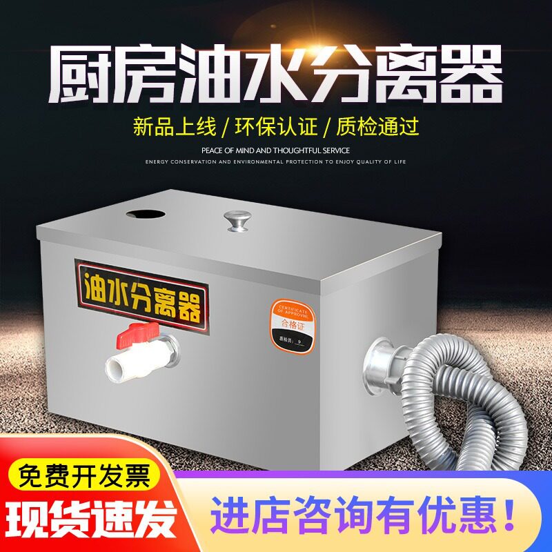 油水分离器厨房餐饮不锈钢小型过滤器食堂饭店污水商用隔油池