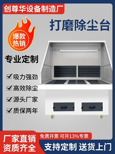 打磨台抛光除尘工作台五金木工去毛刺吸尘台砂轮石材粉尘收集净化