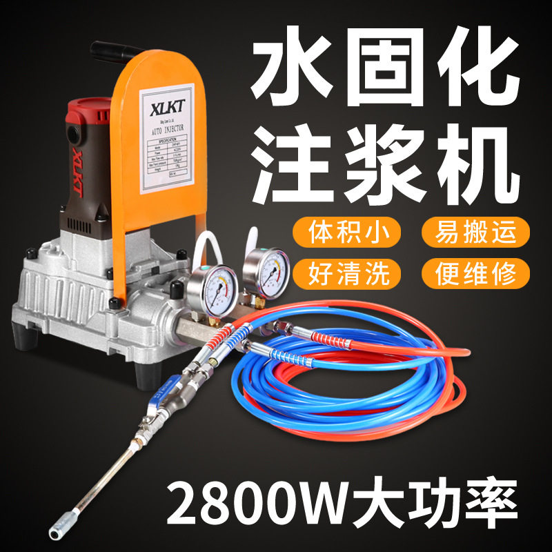水固化高压注浆机卫生间防水补漏灌注机双组份丙稀酸盐堵漏灌注机