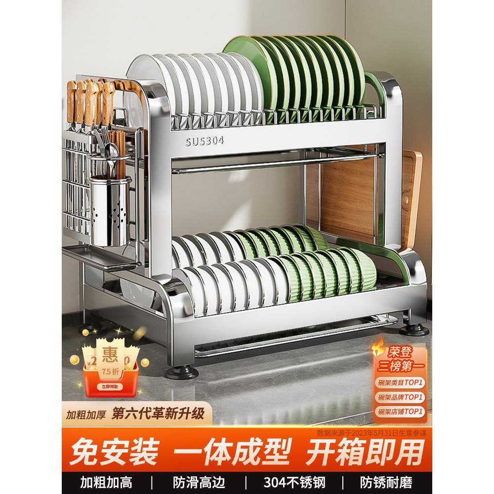 304不锈钢厨房置物架碗碟碗盘沥水架多功能放碗架碗筷收纳盒陵星