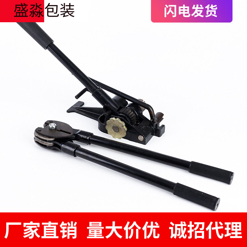 大圣20mm铁皮打包机19mm钢带打包机19-20mm手动铁皮打包机大圣