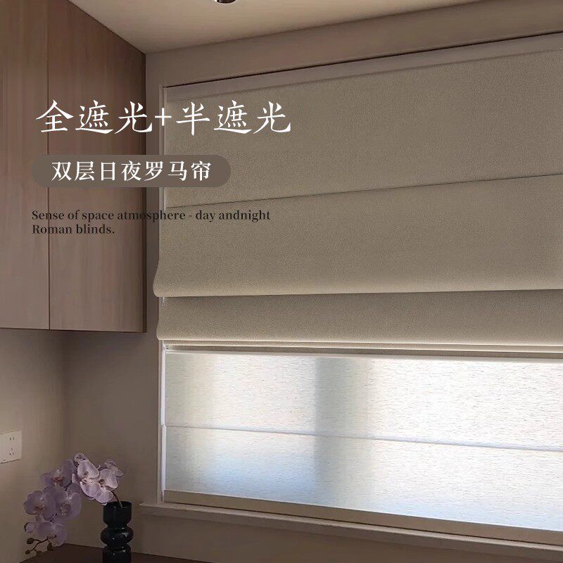 双层日夜罗马帘儿童房卧室飘窗全遮光电动升降客厅罗马帘卷帘窗帘