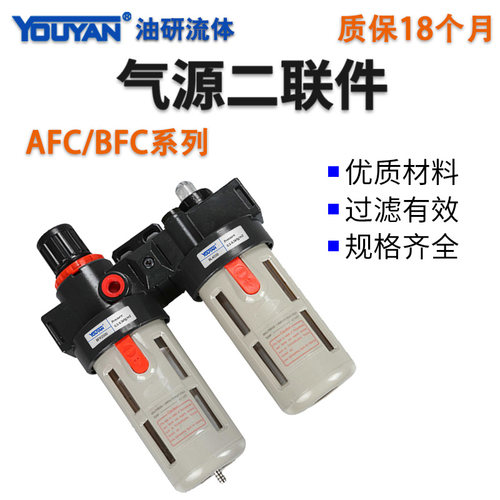 AFC2000油水分离器BFC2000二联件3000空压机BL气源4000气泵过滤器