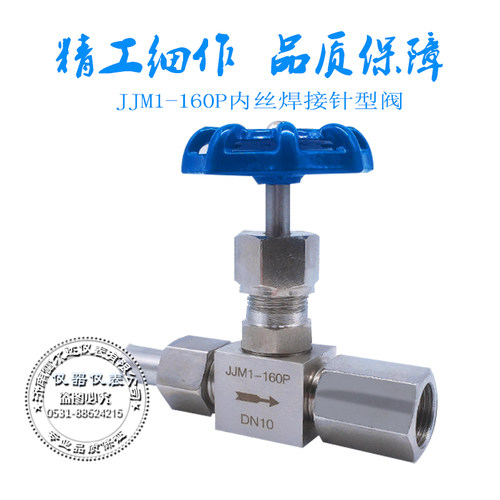 JJM1-160P不锈钢压力表仪表阀,测压阀,截止阀