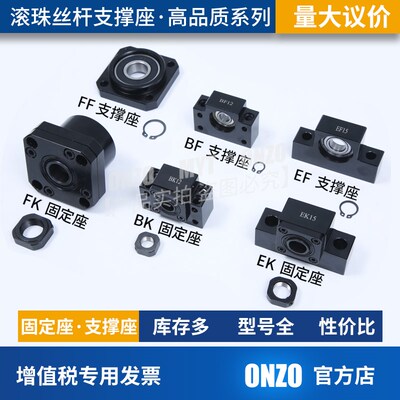 滚珠丝杆支撑座丝杠轴承BF BF EK EF  EF FF AK AF15 20 25固定座