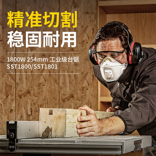 正品史丹利STANLEY大功率木材大切割宽度精密木工推台锯SST1800