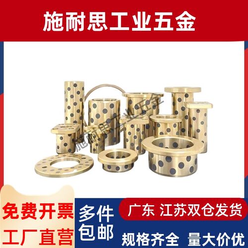 石墨铜套无油衬套  GOIZ E-MUIZ OFR11-d MPIZ 8-10-12-13-16-20