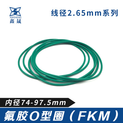 氟胶O型圈o74/75/77.5/80/82.5/85/90/92.5/95/97.5*2.65耐高温磨