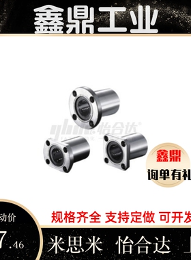 直线轴承 反向沉孔型 LME31 32 33 -d8-d10-d12-d16-d20-d25-d30