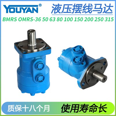液压400摆线马达BMRS/OMRS-36/50/63/80/100/125/160/200/250/315