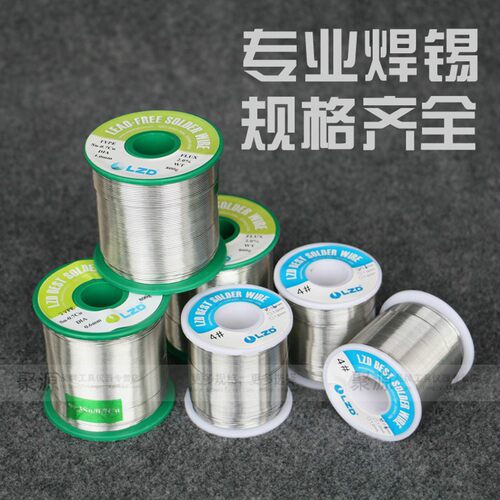 松香芯焊锡丝 63/37锡线 焊锡线电烙铁配件焊接工具 有铅高亮免洗