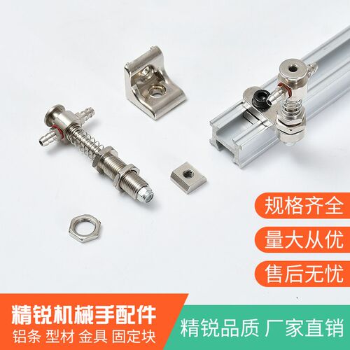 精锐APEX机械手治具配件 强力真空吸盘AD-10/12固定支架 单孔螺母