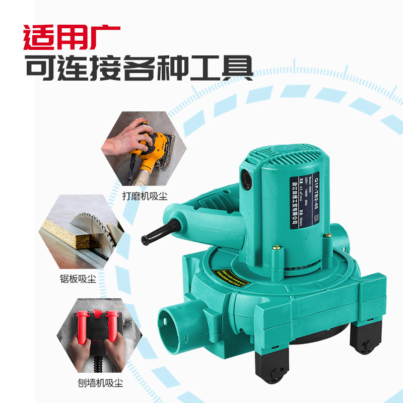 田博开槽机吸尘器大功率工业除尘器木工台锯刨墙机打磨机吹吸两用