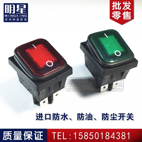 豪华型开关 防水开关 电源开关RL2 带灯4脚2档 16A翘板按钮开关