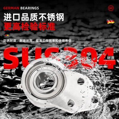 进口不锈钢外球面悬挂式轴承带座SUCFB204 FB205 206 207 208 209